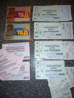 Проездной билет 2003, 17,20г. Мурманск