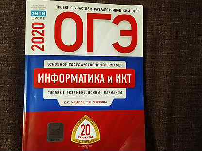 Информатике 2020. Назарова ОГЭ 2020. ОГЭ ИКТ 2020 Информатика книга онлайн. Учебник ОГЭ по информатике 2020 год. Форма ИКТ- 5.1 Информатика ОГЭ.