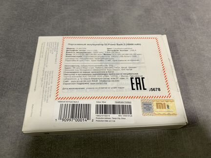 Xiaomi power bank 2 10000