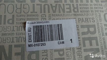 Продаю рабочий цилиндр сцепления X-Trail / Koleos