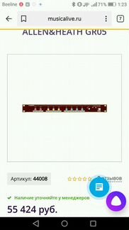 Микшерный пульт Allen Heath GR 05