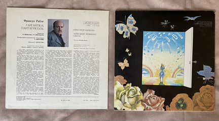 Винил «Гаргантюа и Пантагрюэль»