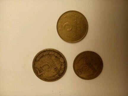 Копейки советские