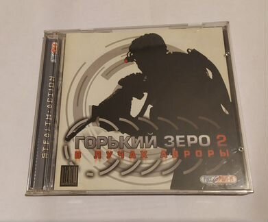 Горький зеро 2 в лучах авроры на пк