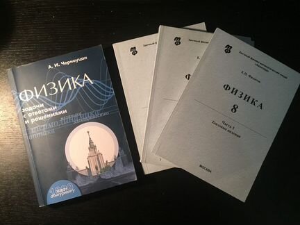 Учебные пособия по Физике