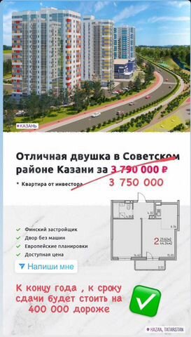 Купить Квартиру В Казани Цена Фото