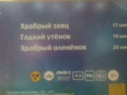 DVD с мульфильмами