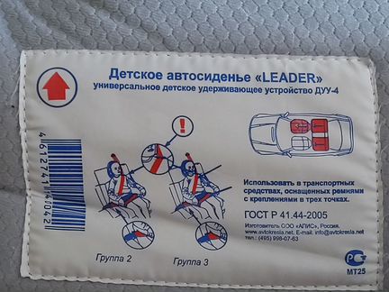 Бустер детское удерживающее устройство б/у