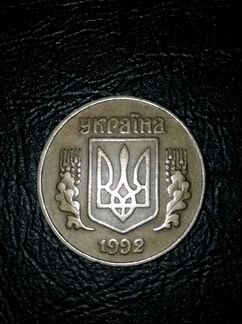 Монета 25копеек 1992г украина