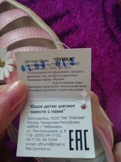 Сандалии