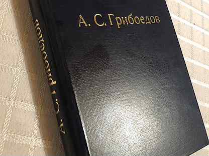 Авито грибоедова. Книга Сталин 1949. Эренбург том 5 1965. Сталин краткая биография 1949. Диван Эренбург Эренбург угловой.