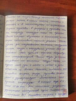 Перепишу от руки лекции конспекты