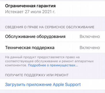 iPhone 11 Pro Max 256,рст, 4 месяц, почти новый