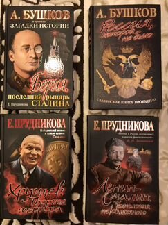 Книги Бушкова