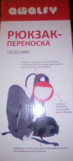 Рюкзак-переноска