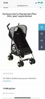 Коляска прогулочная peg perego pliko mini