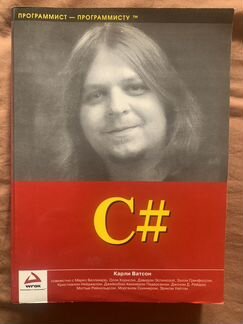 Книги С# и Создание масштабируемых сетей Cisco