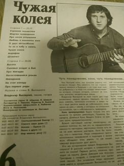 Владимир Высоцкий