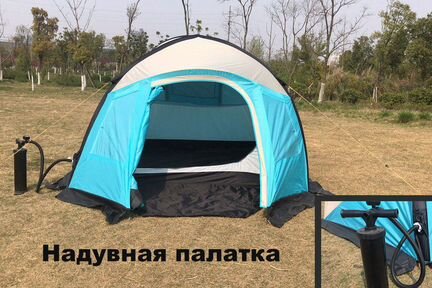 Палатка надувная