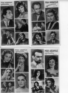 Фотографии киноактёров