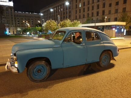 ГАЗ М-20 Победа 2.1 МТ, 1951, 200 000 км