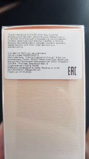 Туалетная вода Alien Eau Sublime mugler 60 ml