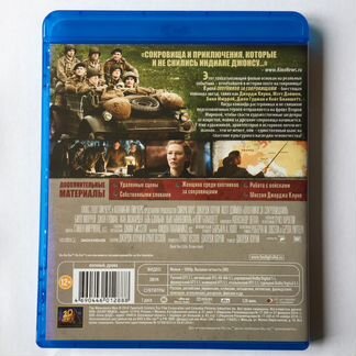 Охотники за сокровищами, Blu-ray диск