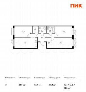 3-к квартира, 81.8 м², 14/17 эт.