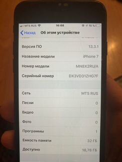 Телефон iPhone 7