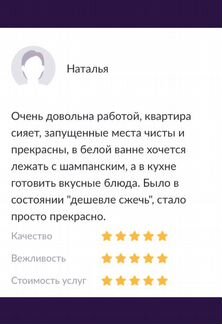Профессиональная уборка, Мойка окон