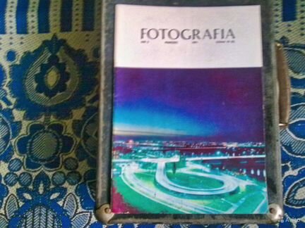 Польская фотография (5 номеров за 1971 год)