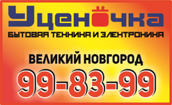 Магазин Уценочка В Спб Каталог Товаров